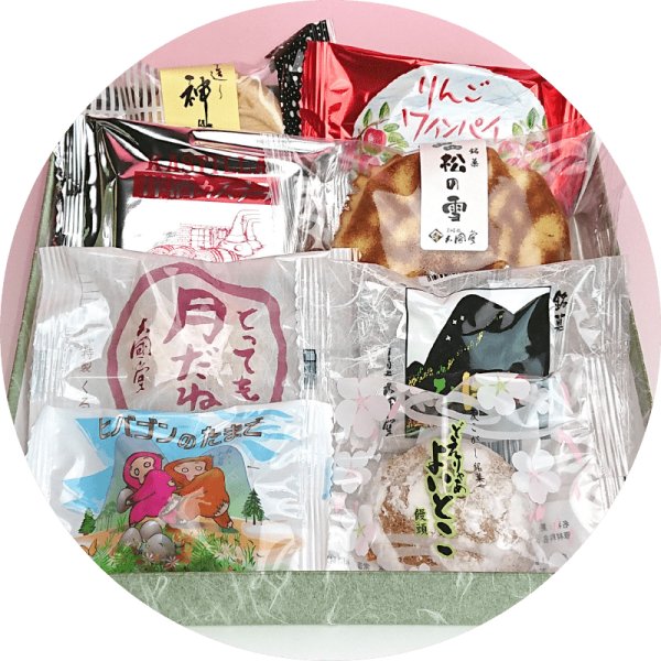 画像1: 詰合せ　和菓子詰合せ［８個］ (1)