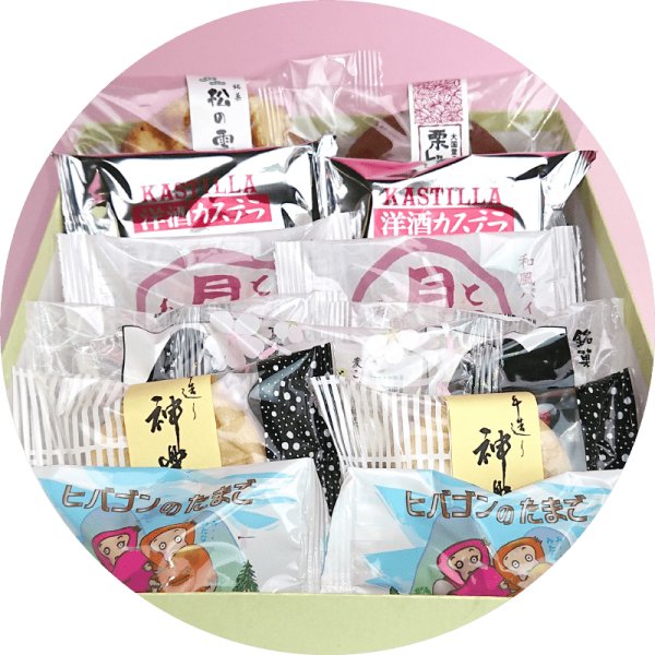 画像1: 詰合せ　和菓子詰合せ［１３個］ (1)