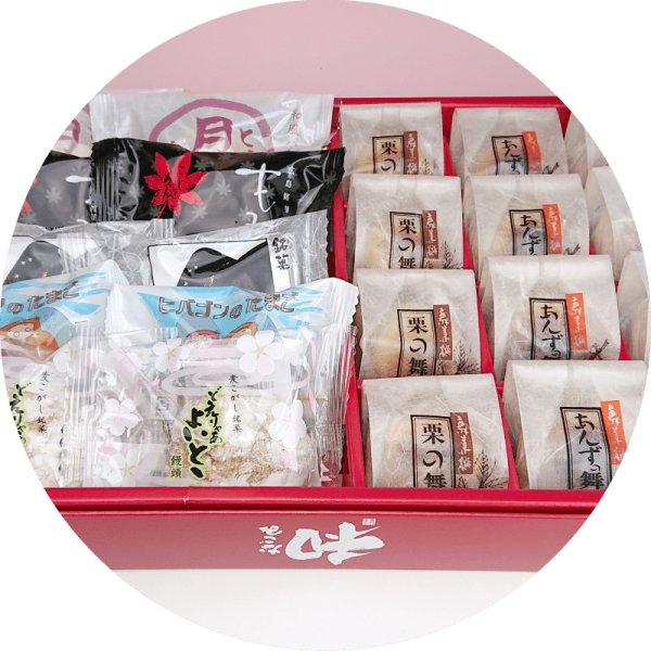 画像1: 詰合せ　和菓子詰合せ（和）［２２個］ (1)