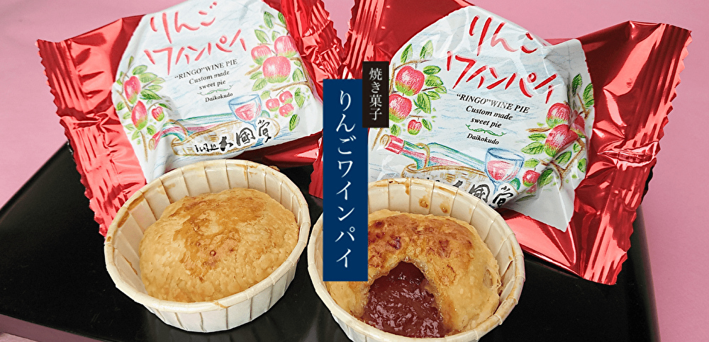 ヒバゴンのたまご